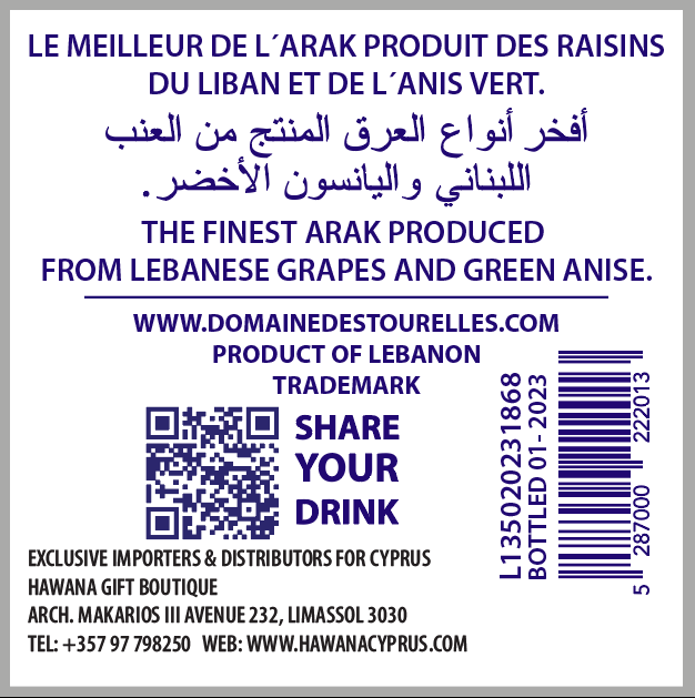 Arak Brun Phoenicia Wine